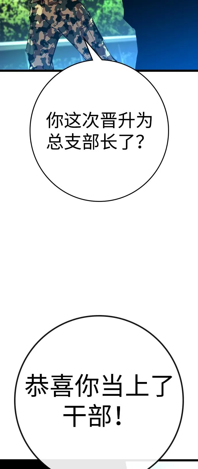 第2季 第81话 第27页