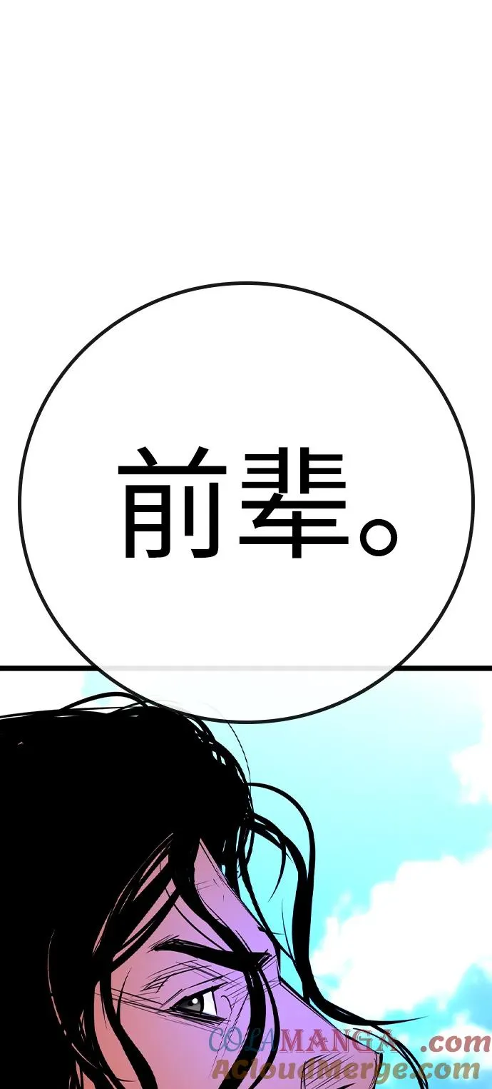 第2季 第81话 第29页