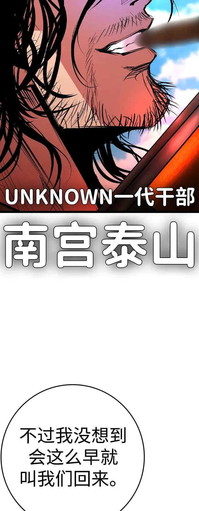 第2季 第81话 第30页