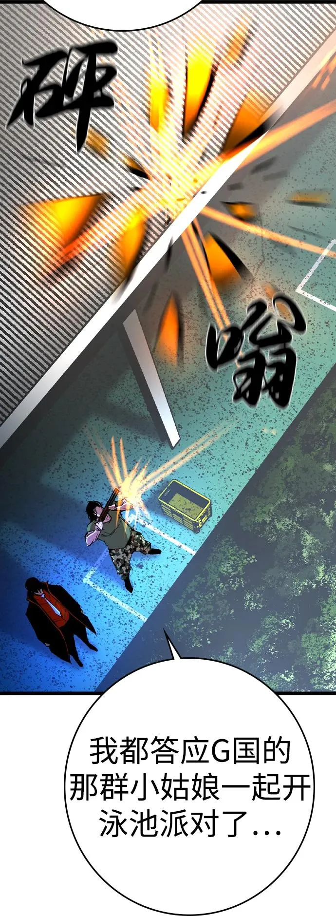 第2季 第81话 第31页