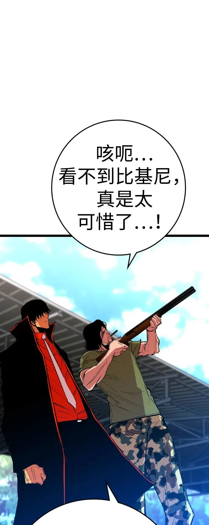 第2季 第81话 第32页