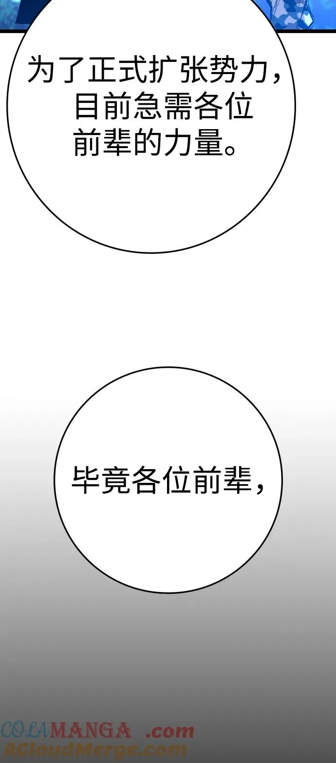 第2季 第81话 第33页