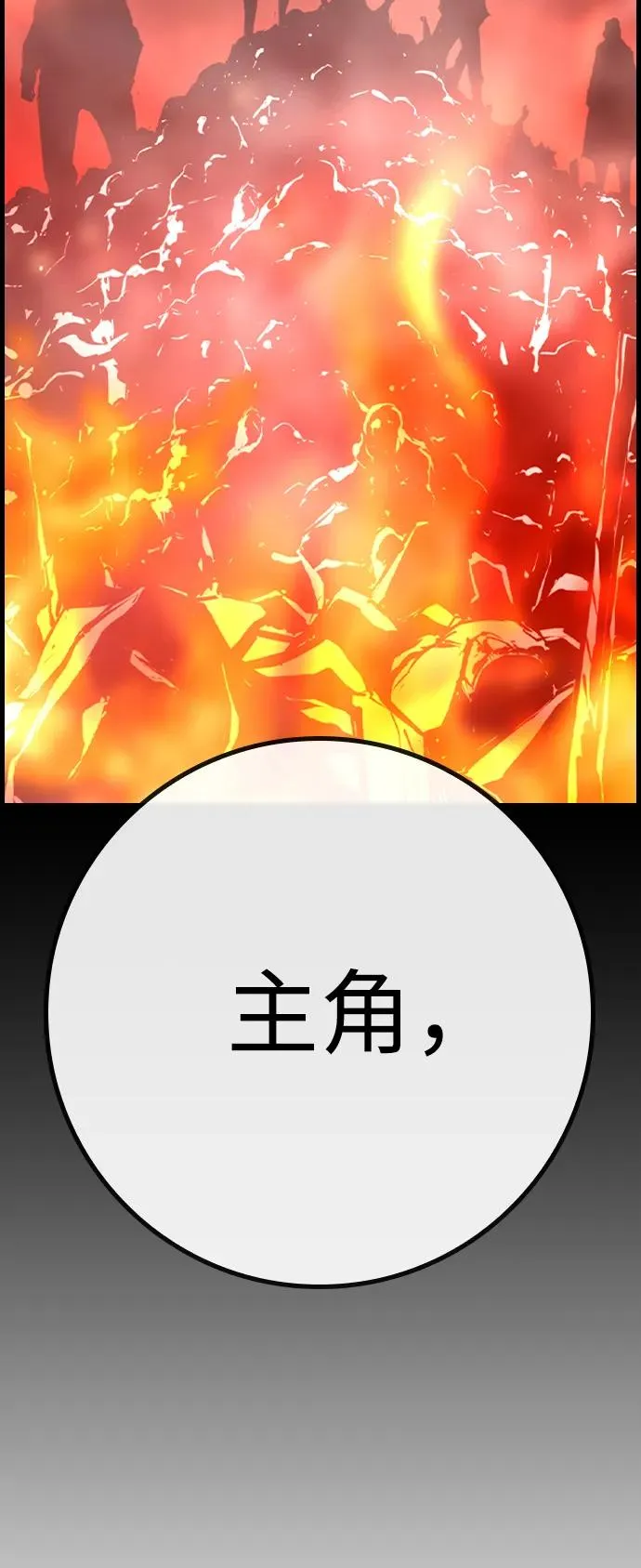 第2季 第81话 第36页
