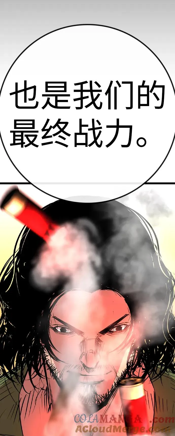 第2季 第81话 第37页