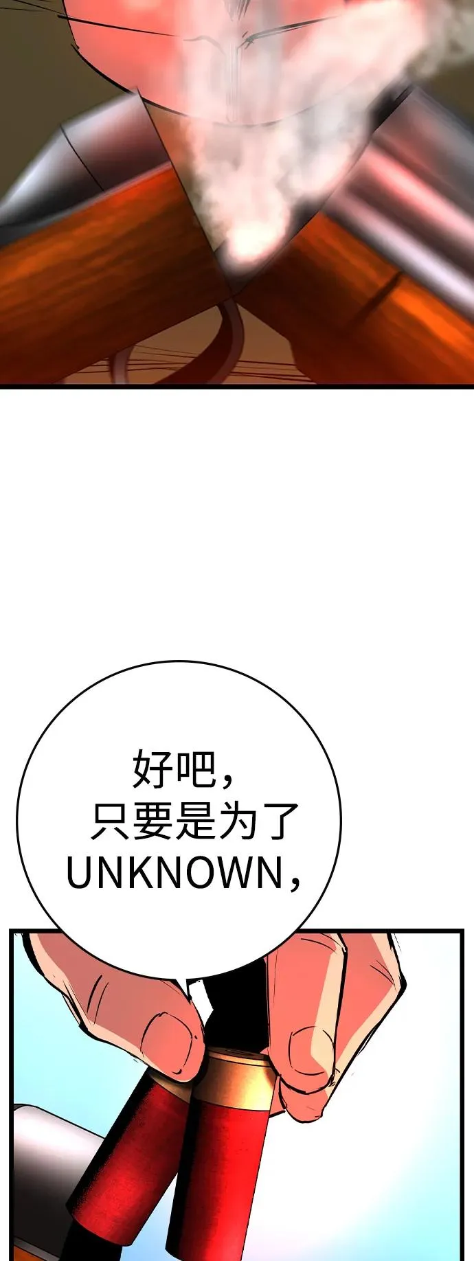 第2季 第81话 第38页