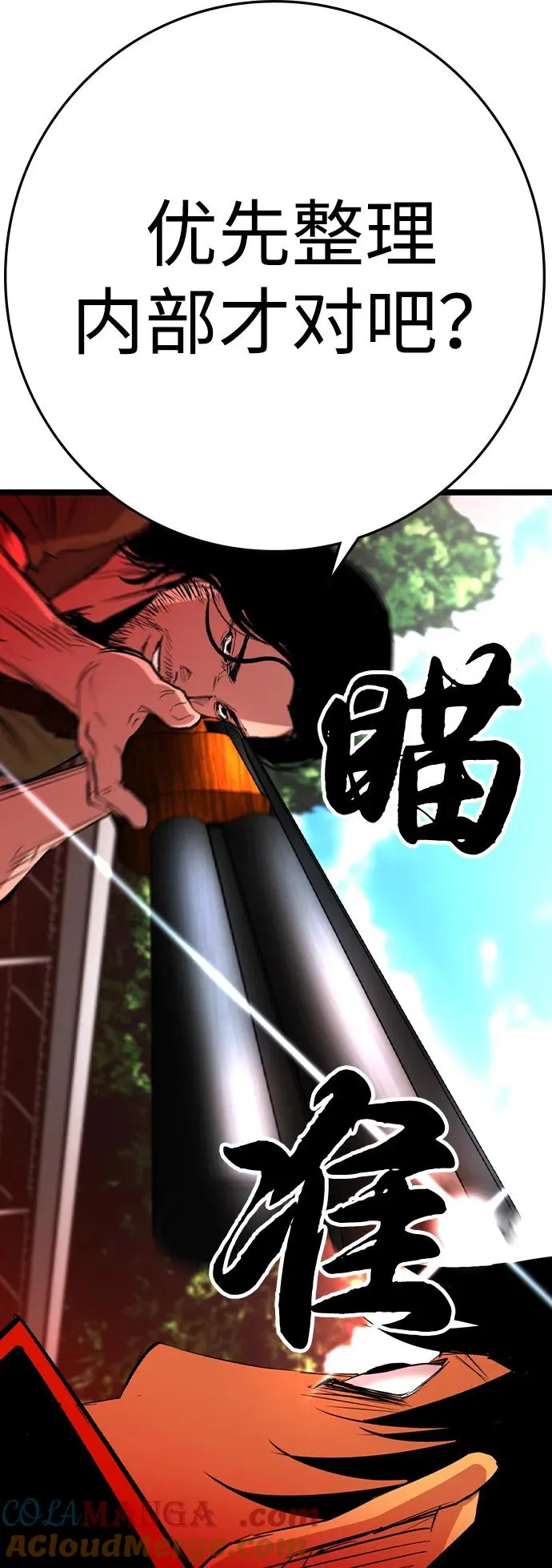 第2季 第81话 第41页