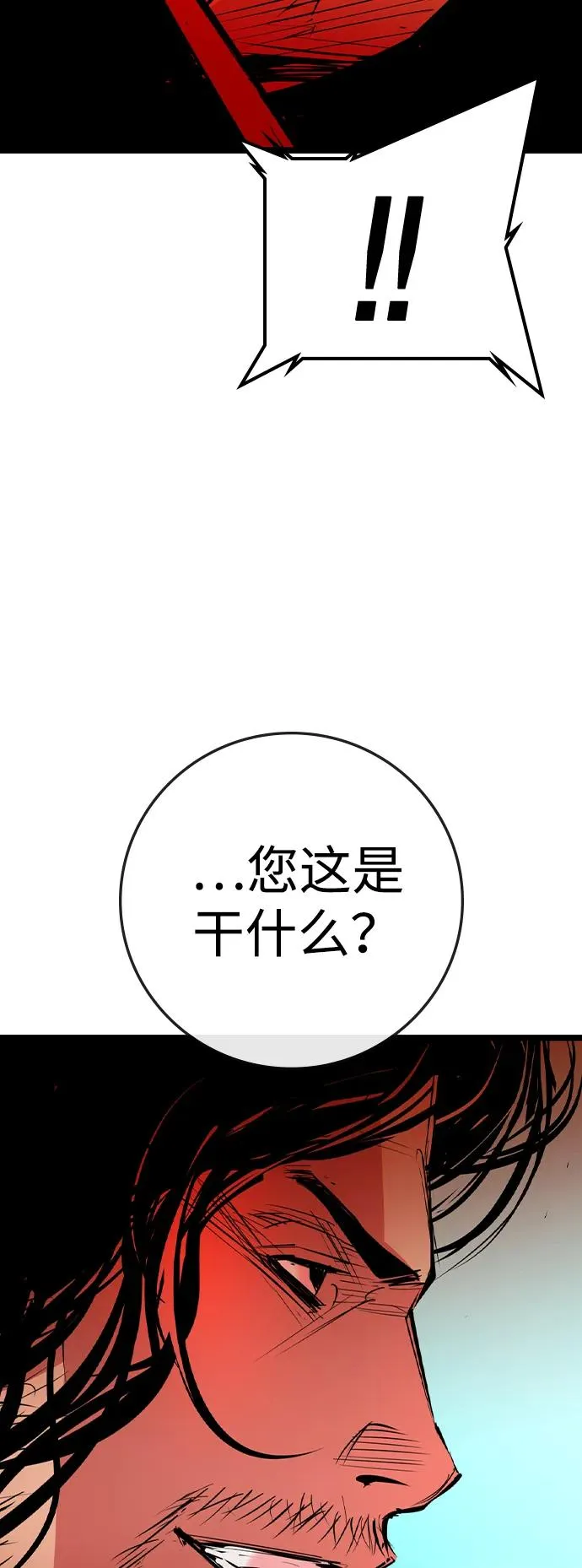 第2季 第81话 第42页