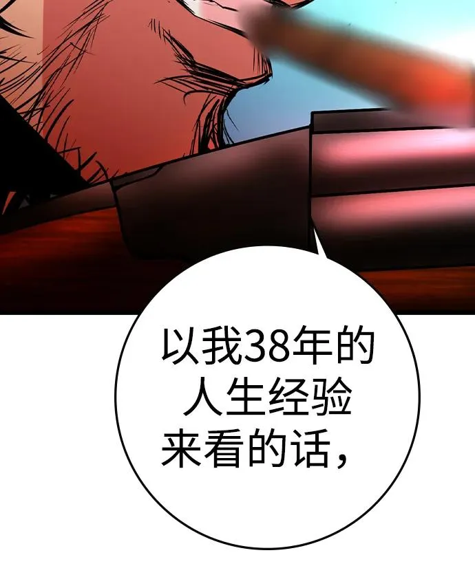 第2季 第81话 第43页