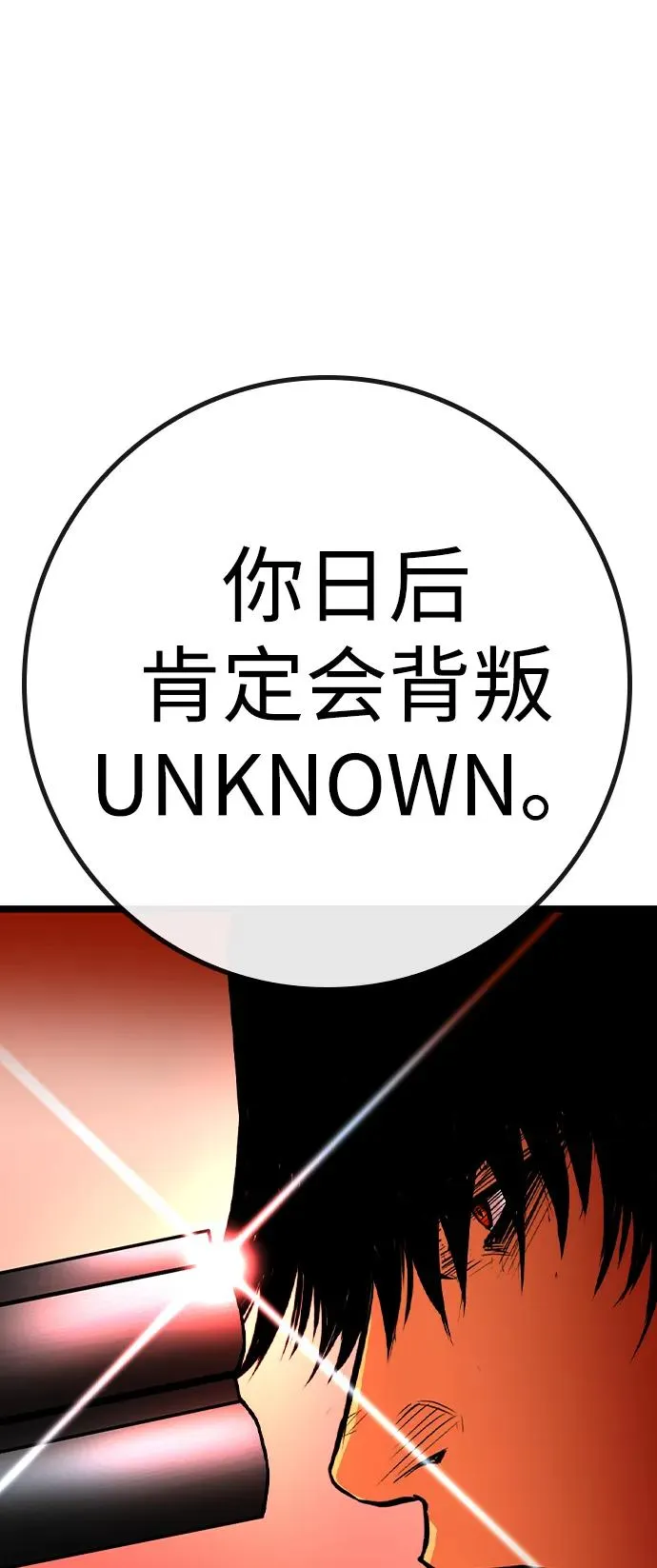 第2季 第81话 第44页