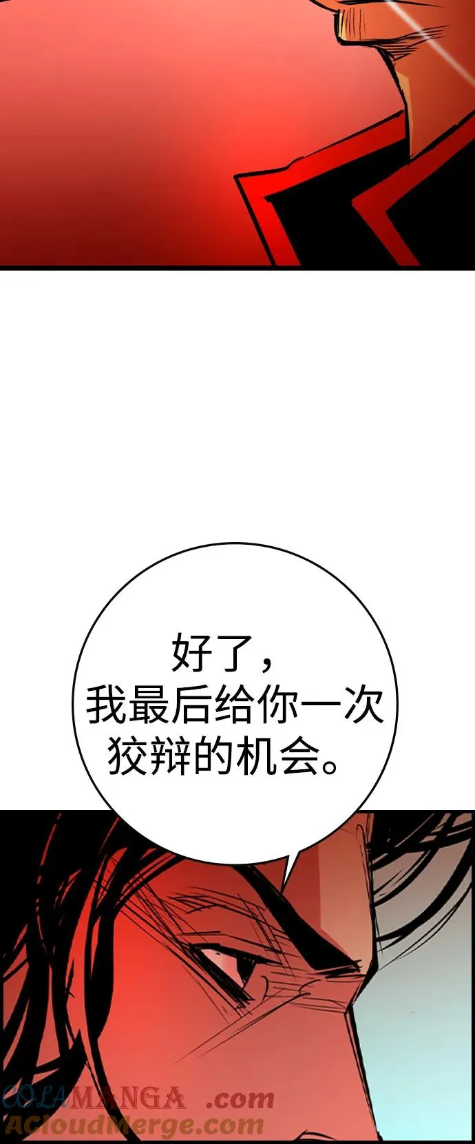 第2季 第81话 第45页