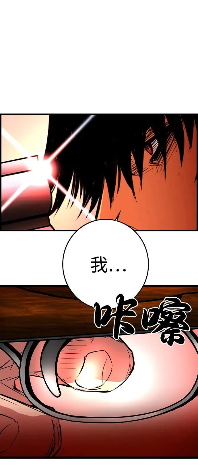 第2季 第81话 第46页