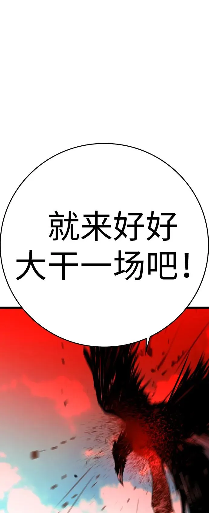 第2季 第81话 第55页