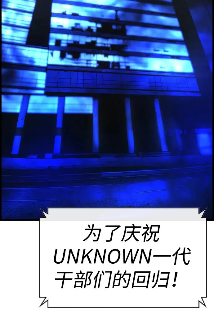 第2季 第81话 第58页