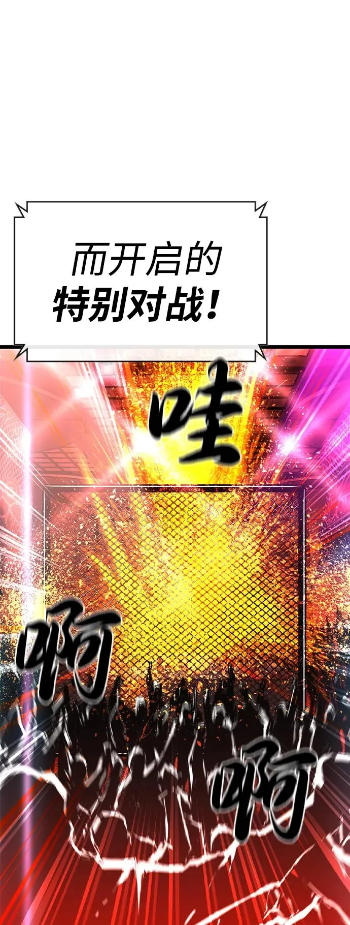 第2季 第81话 第59页