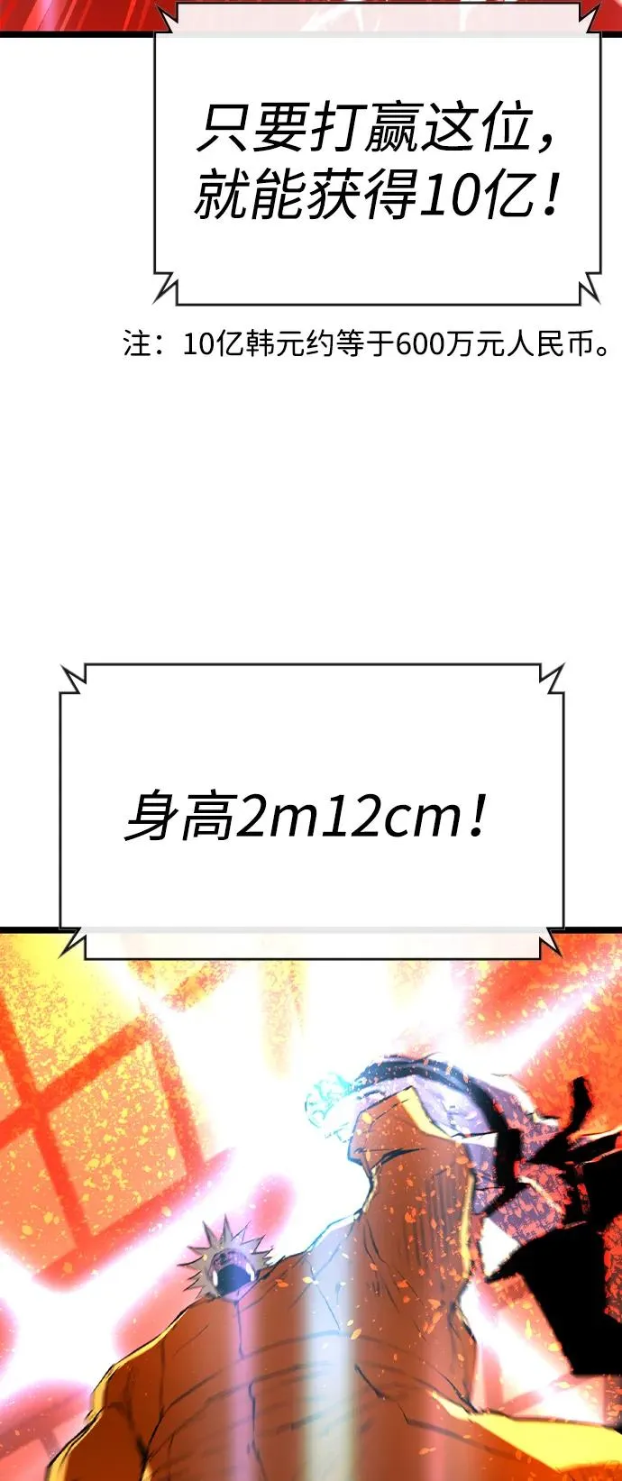 第2季 第81话 第60页