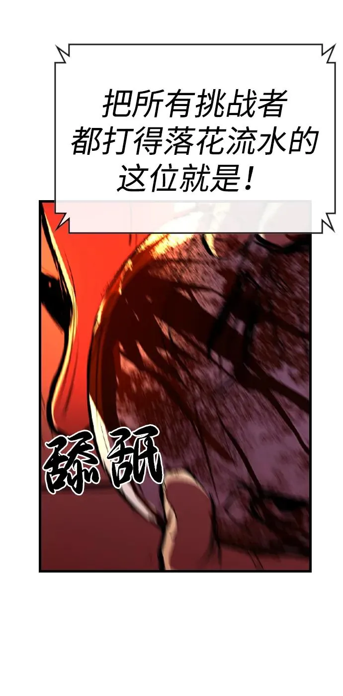 第2季 第81话 第62页