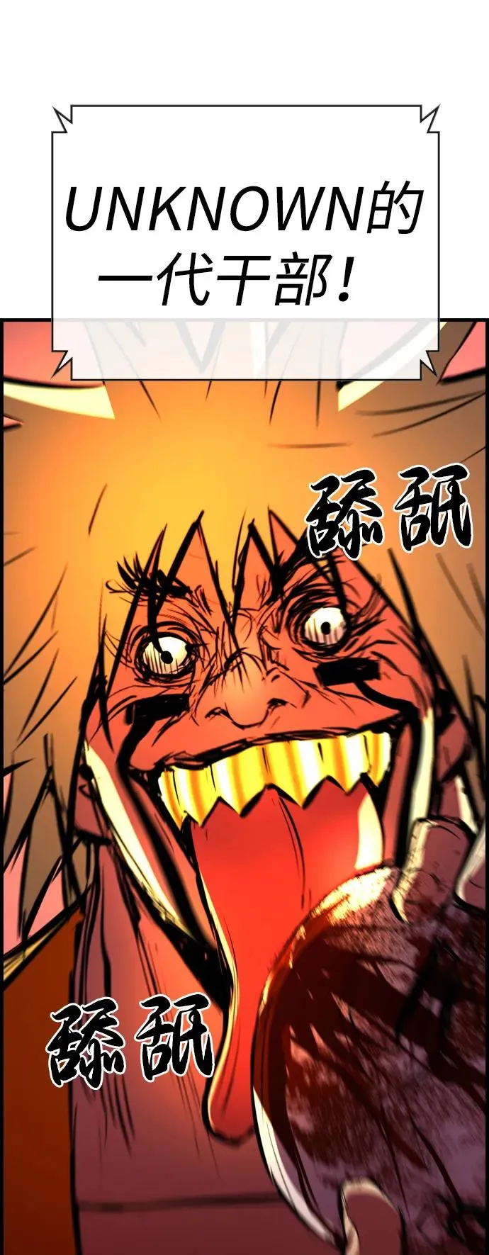 第2季 第81话 第63页