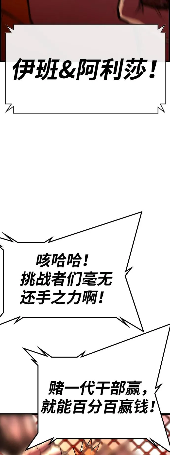 第2季 第81话 第64页