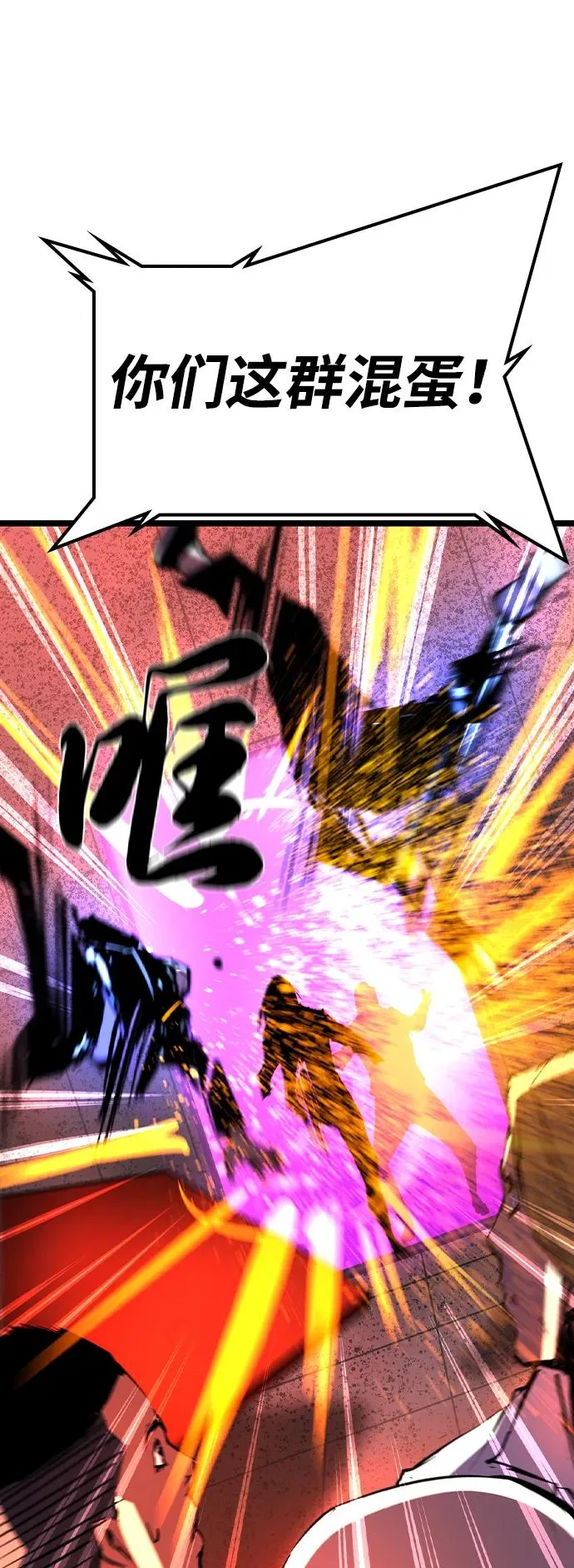 第2季 第81话 第67页