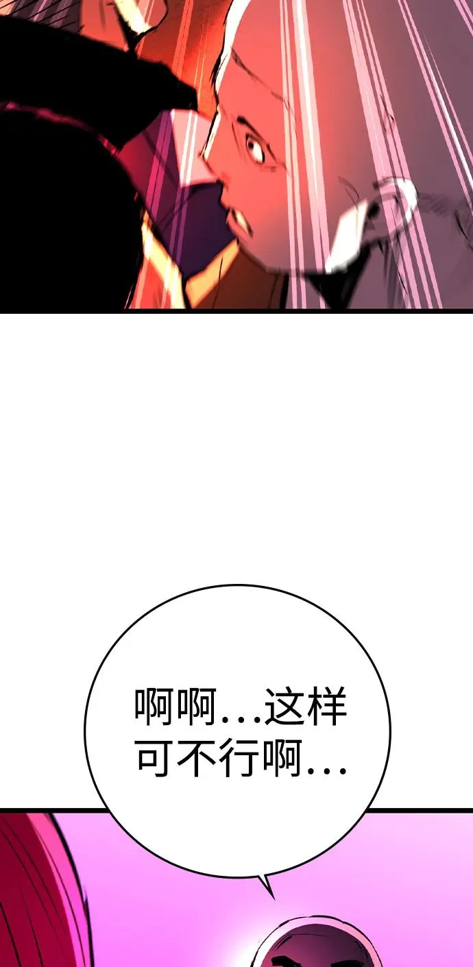第2季 第81话 第68页