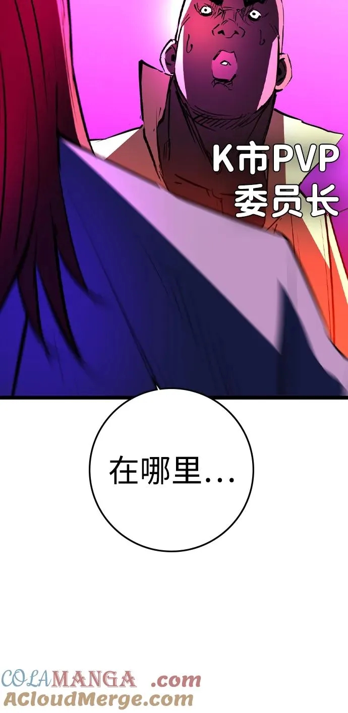 第2季 第81话 第69页