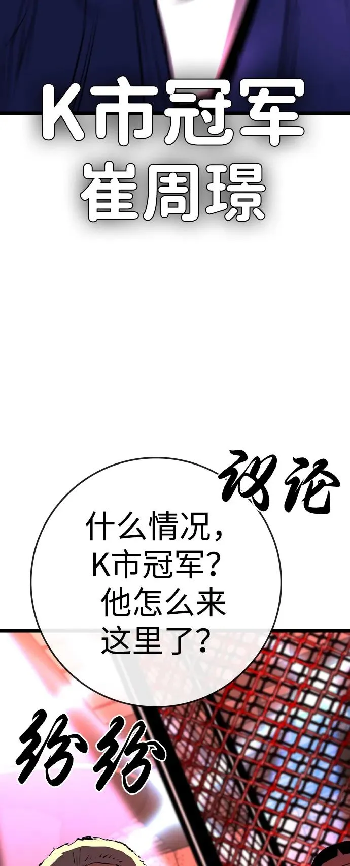 第2季 第81话 第71页