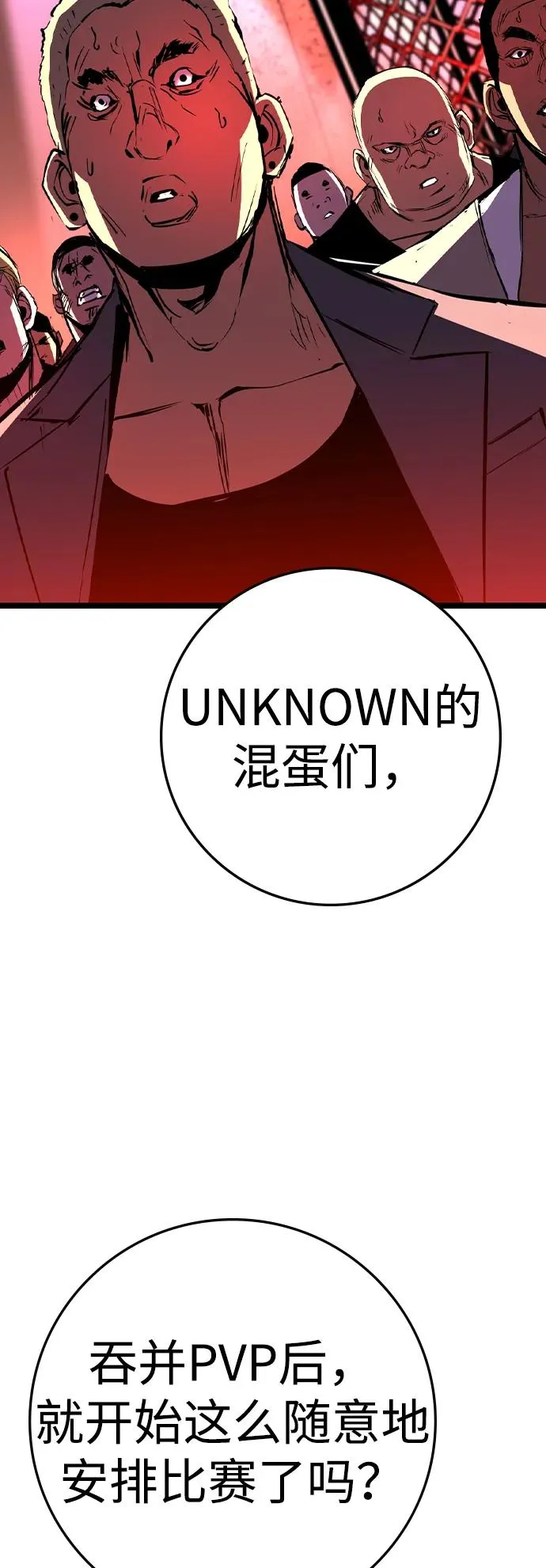 第2季 第81话 第72页