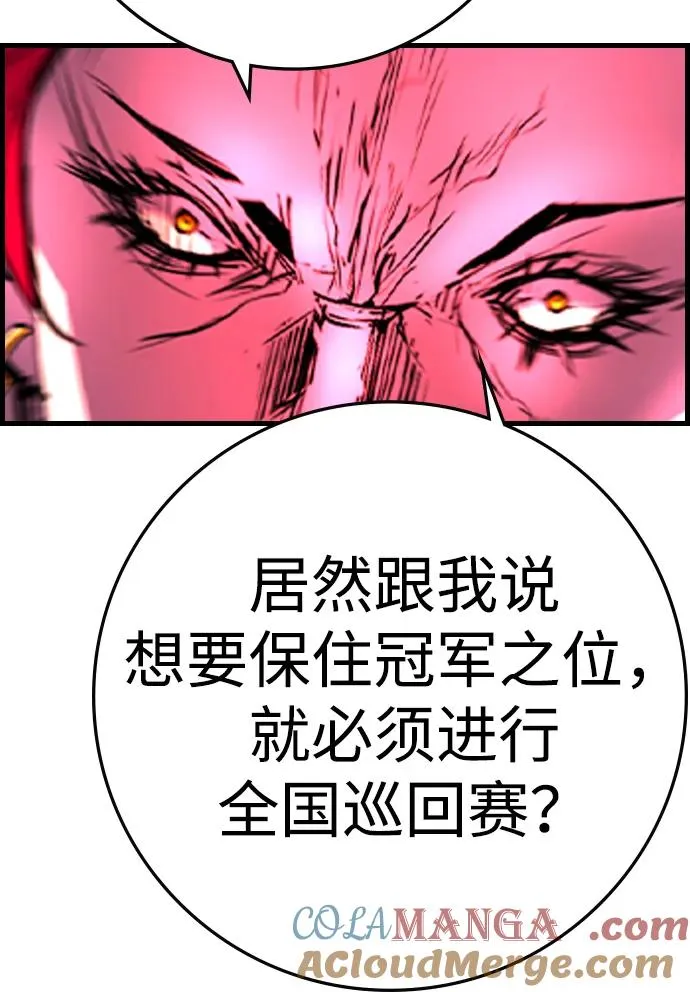 第2季 第81话 第73页
