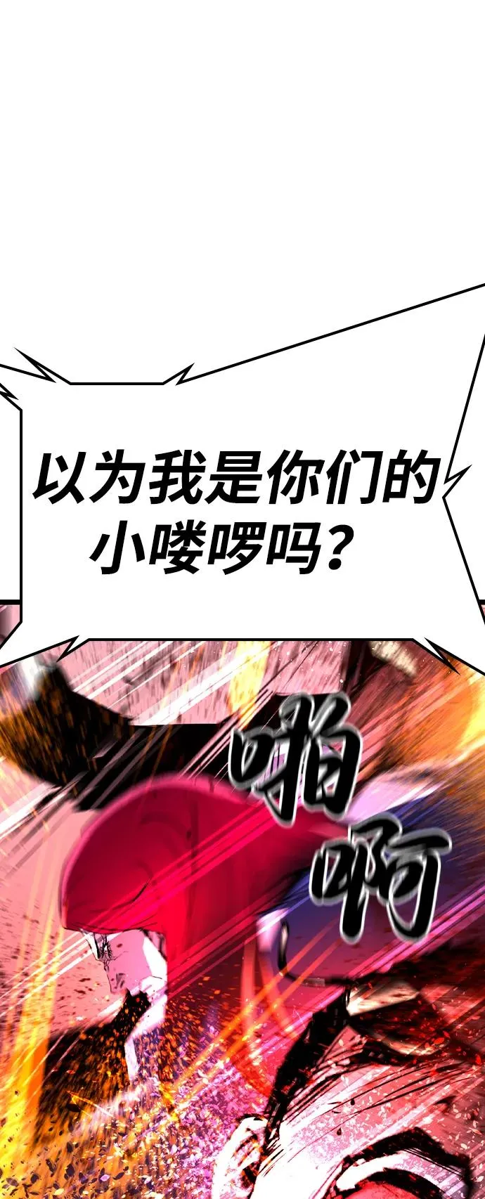 第2季 第81话 第74页