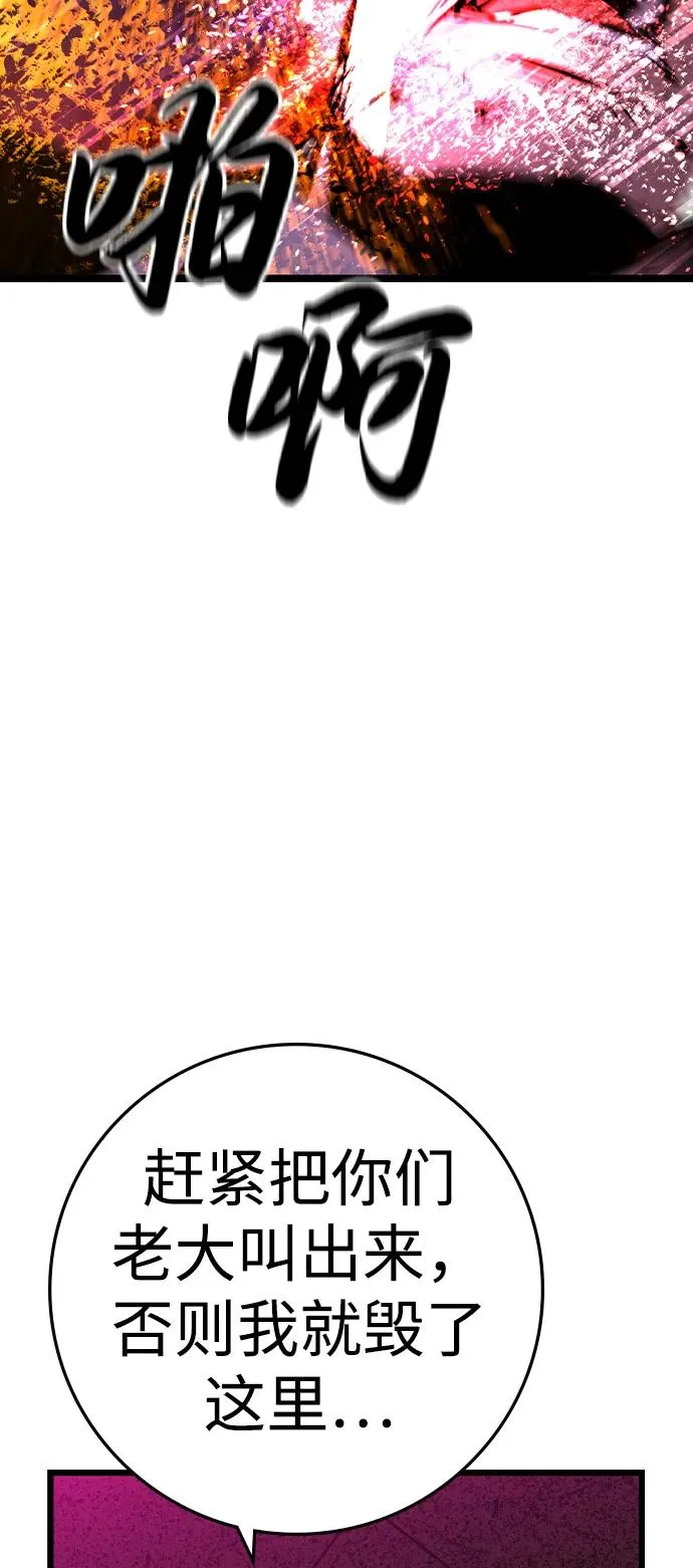 第2季 第81话 第75页