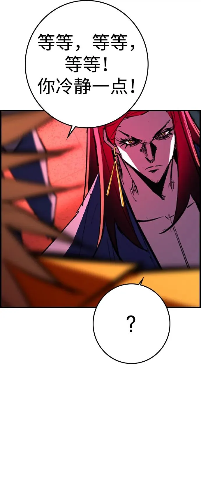 第2季 第81话 第78页