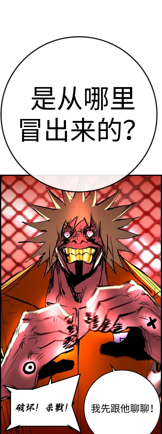 第2季 第81话 第82页