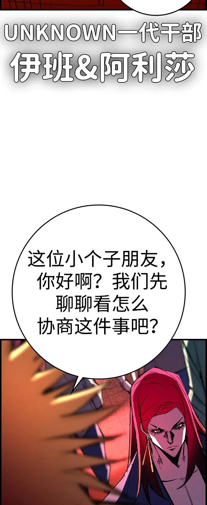 第2季 第81话 第83页