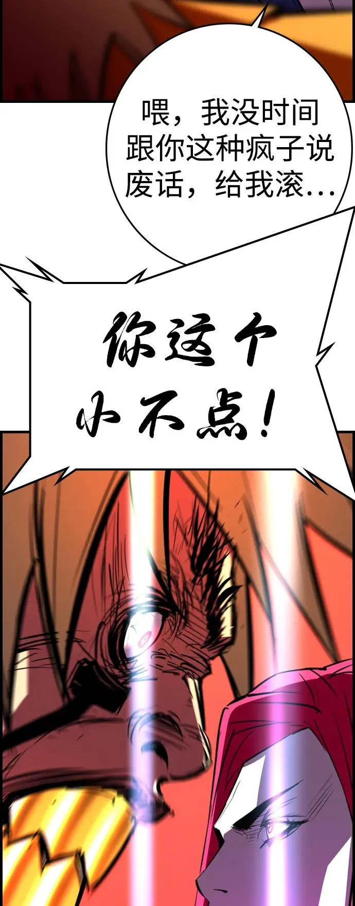 第2季 第81话 第84页