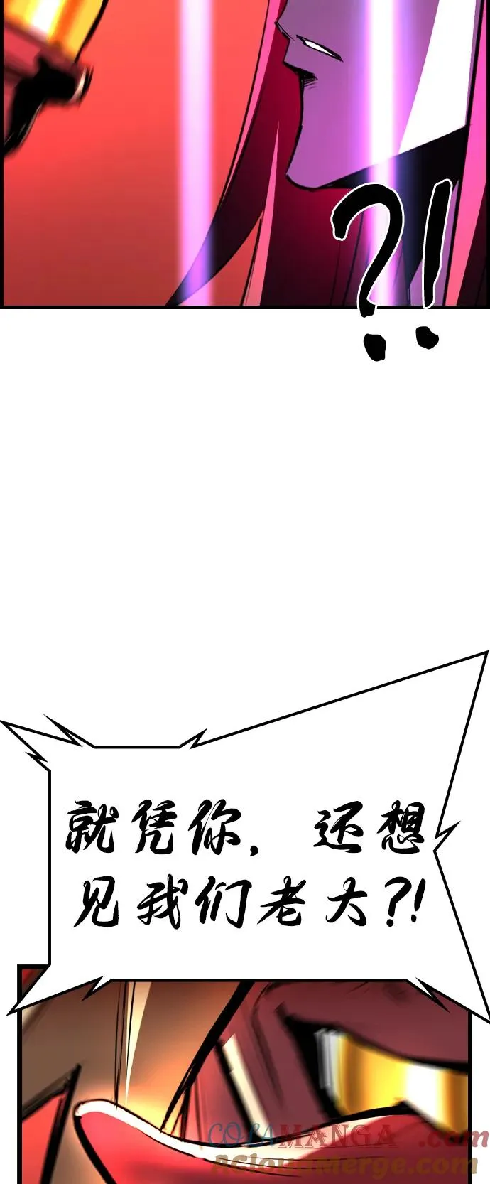 第2季 第81话 第85页