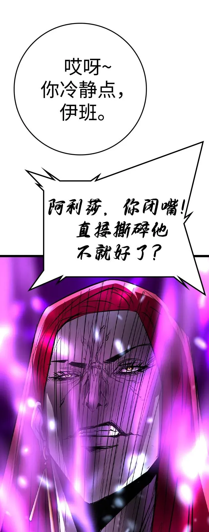 第2季 第81话 第88页