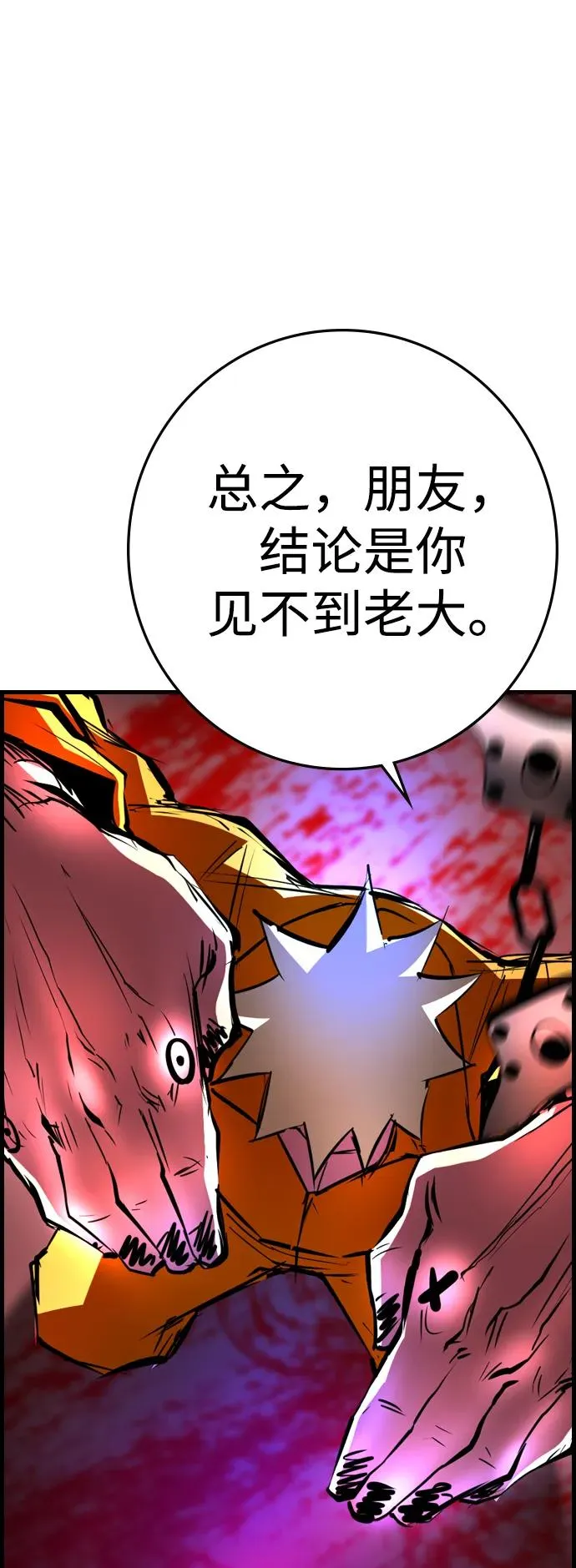 第2季 第81话 第90页