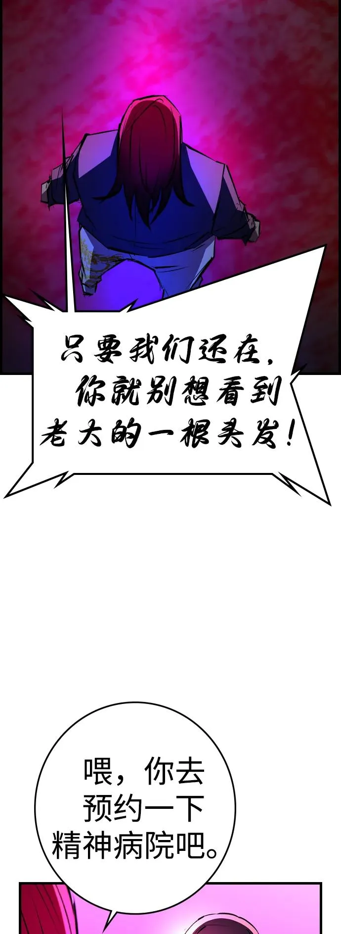第2季 第81话 第91页
