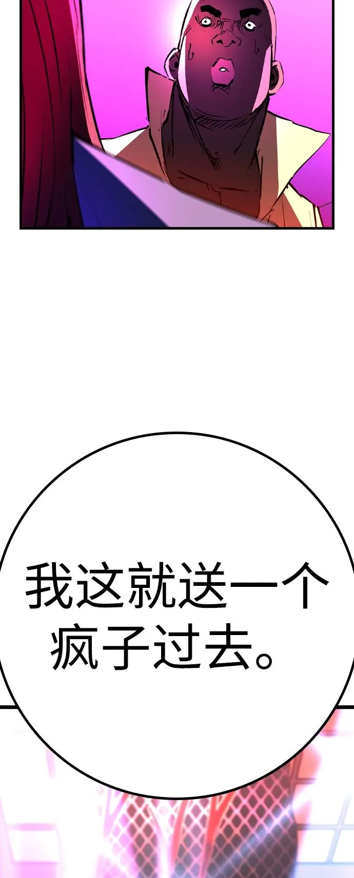 第2季 第81话 第92页