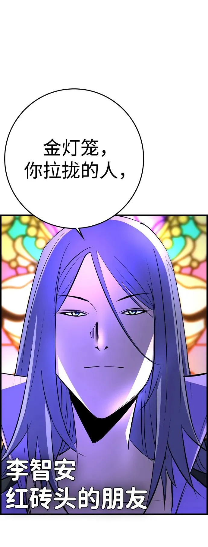 第2季 第81话 第96页