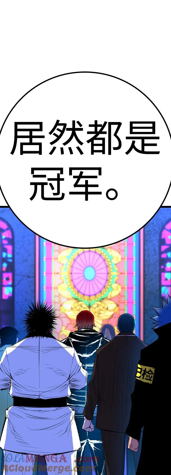 第2季 第81话 第97页