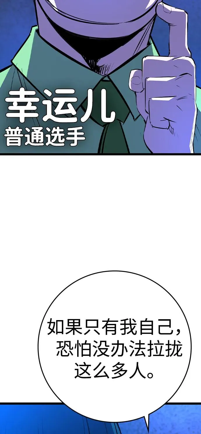 第2季 第81话 第99页