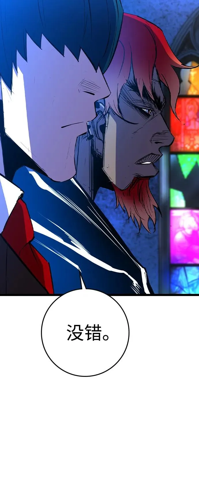 第2季 第81话 第100页