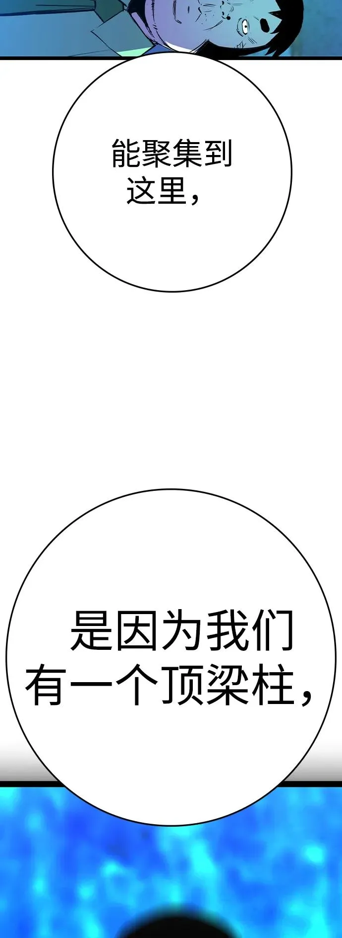 第2季 第81话 第102页