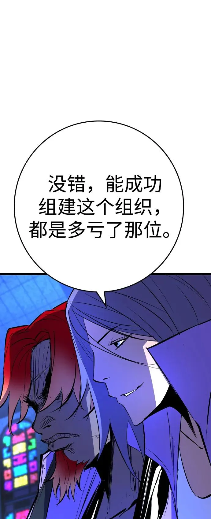 第2季 第81话 第104页