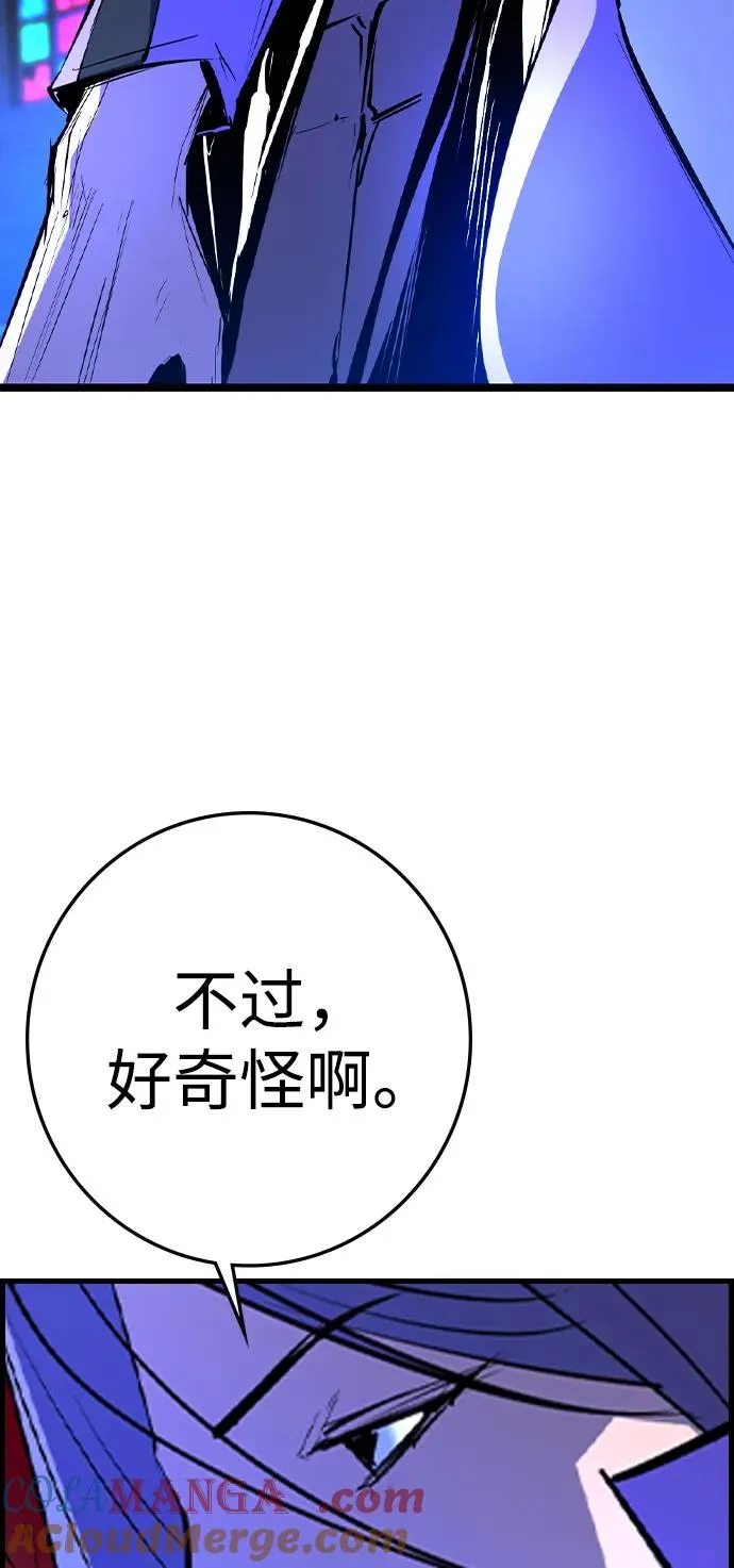 第2季 第81话 第105页