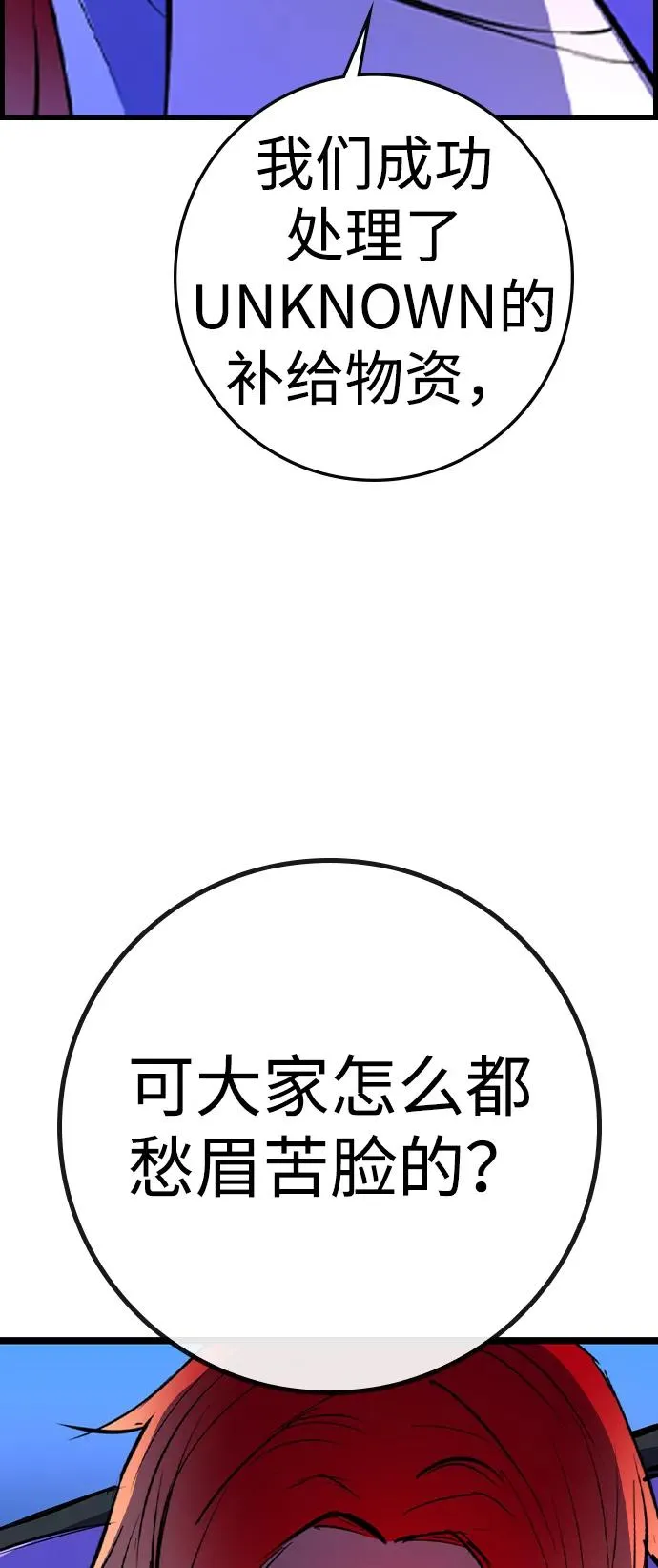 第2季 第81话 第106页