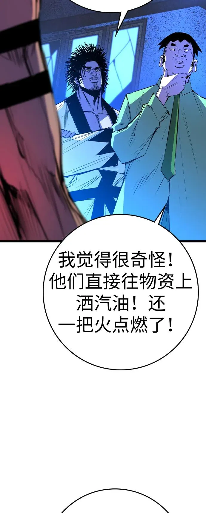 第2季 第81话 第108页