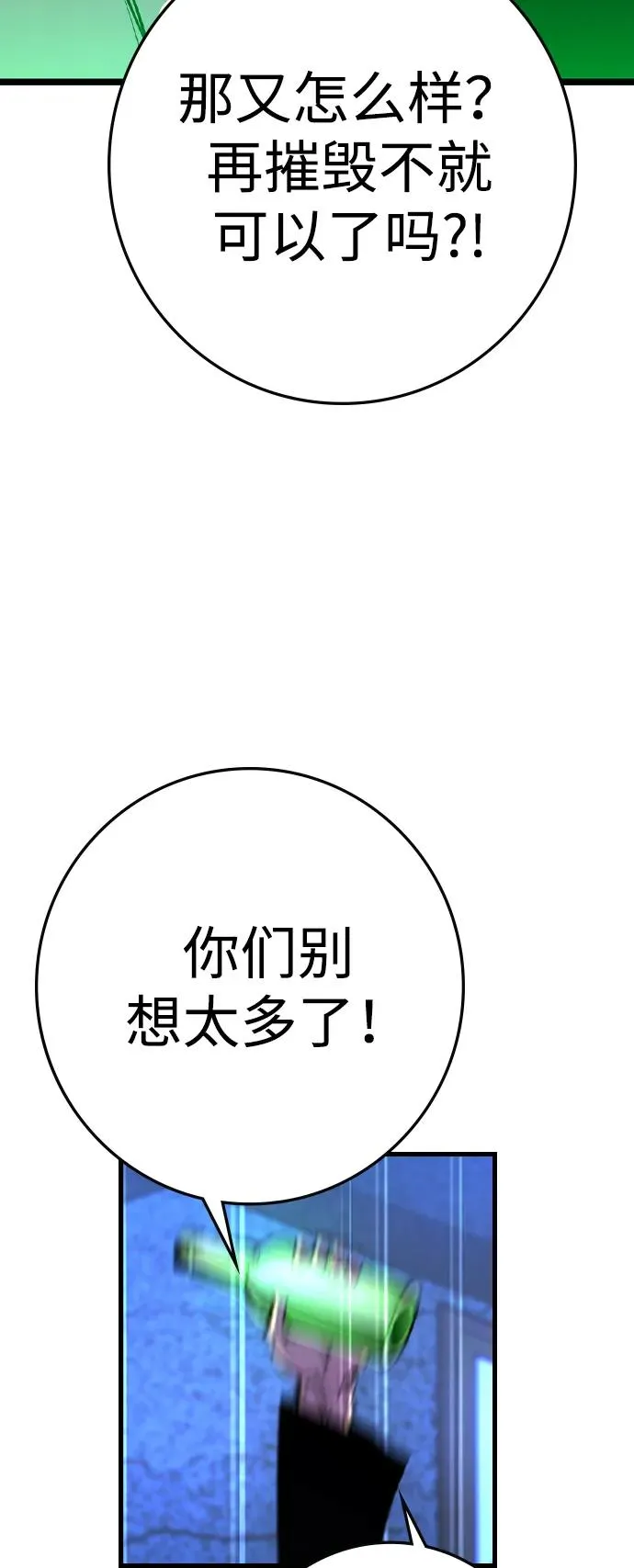 第2季 第81话 第110页