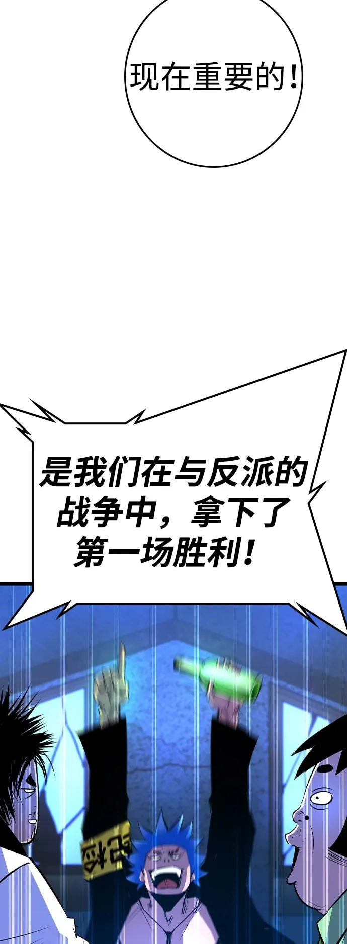 第2季 第81话 第111页